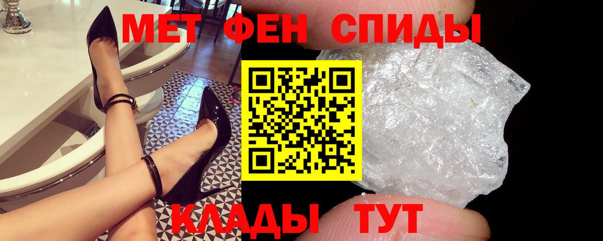 АМФ  Вход с VPN  АМФ  Amphetamine Розовый  Новозыбков 