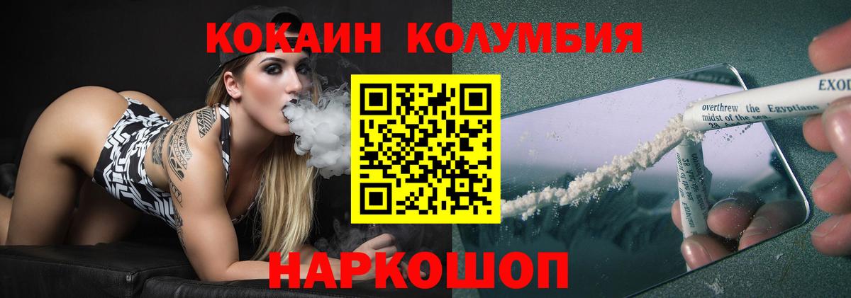 Новозыбков  Cocaine Колумбийский  Cocaine  Вход с VPN  Cocaine 97% 