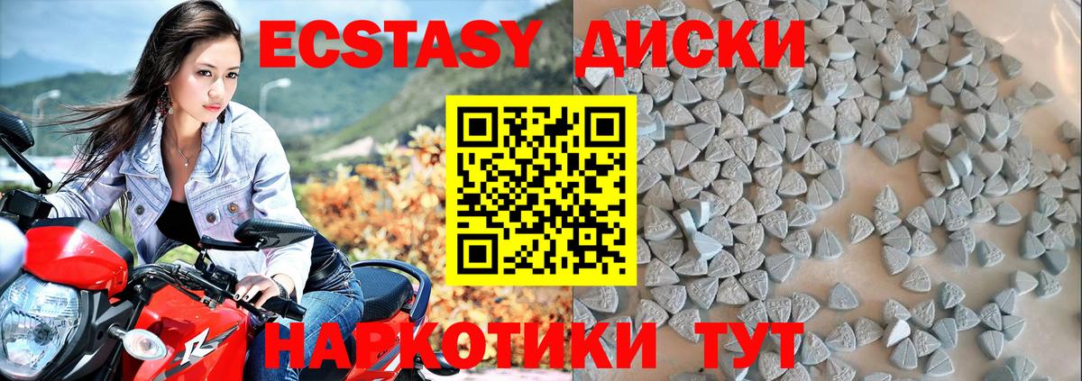 ЭКСТАЗИ 250 мг Новозыбков