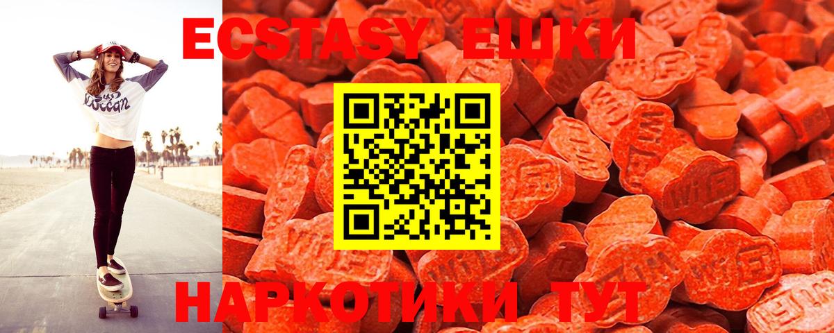 ЭКСТАЗИ Дубай  Экстази ешки  Ecstasy  Вход с VPN  нарко площадка официальный сайт  Новозыбков 