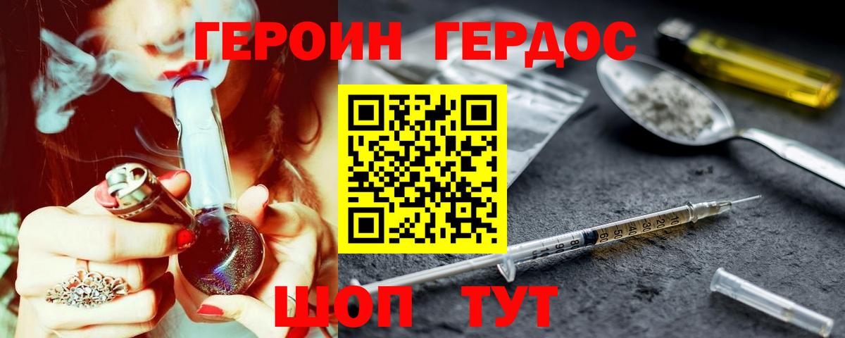 Новозыбков  Героин белый  Вход с VPN 