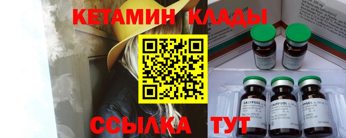 Новозыбков  Кетамин ketamine  Вход с VPN  КЕТАМИН VHQ 