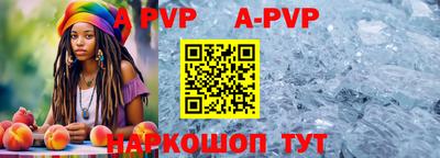 альфа пвп Обнинск