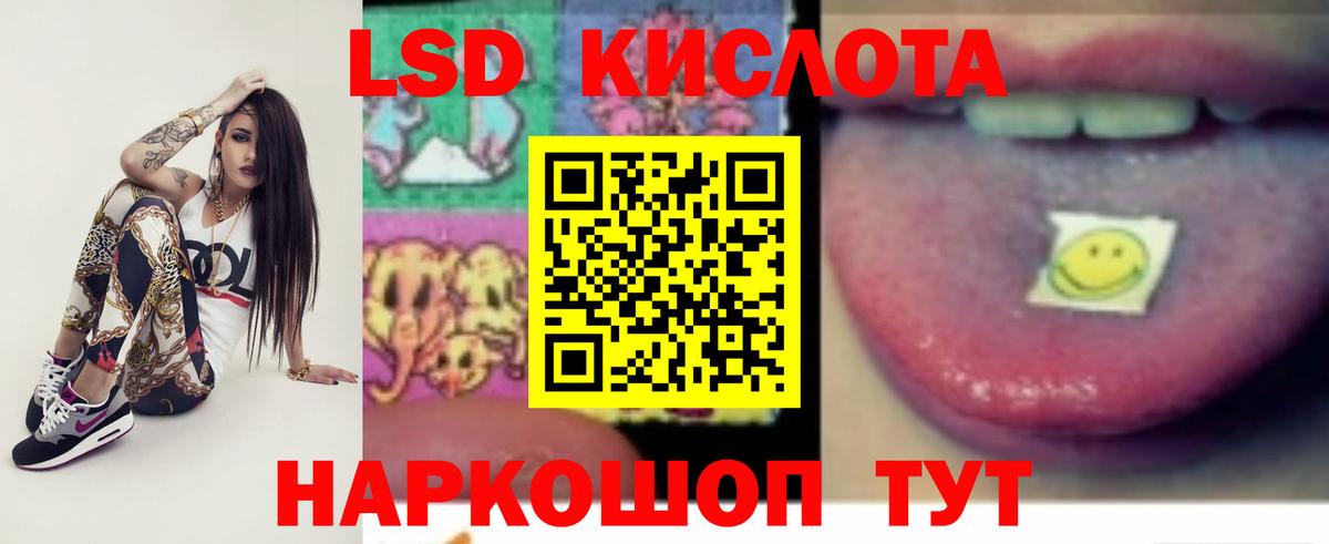 ЛСД экстази кислота Новозыбков