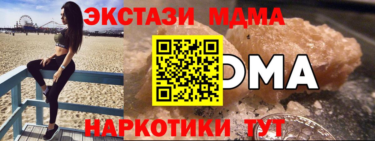MDMA молли  Вход с VPN  Новозыбков 