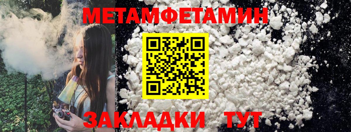 Метамфетамин Декстрометамфетамин 99.9%  Вход с VPN  Новозыбков  Метамфетамин Декстрометамфетамин 99.9% 