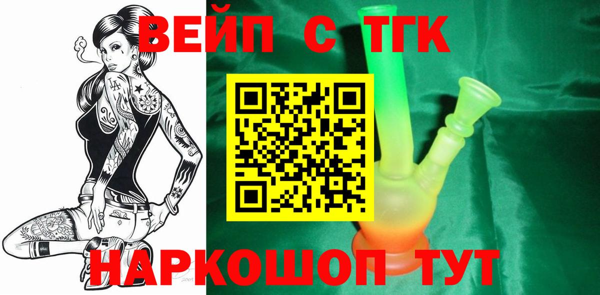 Дистиллят ТГК концентрат Новозыбков