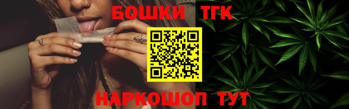 Новозыбков  Марихуана индика  Вход с VPN  Бошки Шишки OG Kush  Канабис планчик 